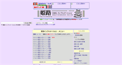 Desktop Screenshot of himeji.or.jp